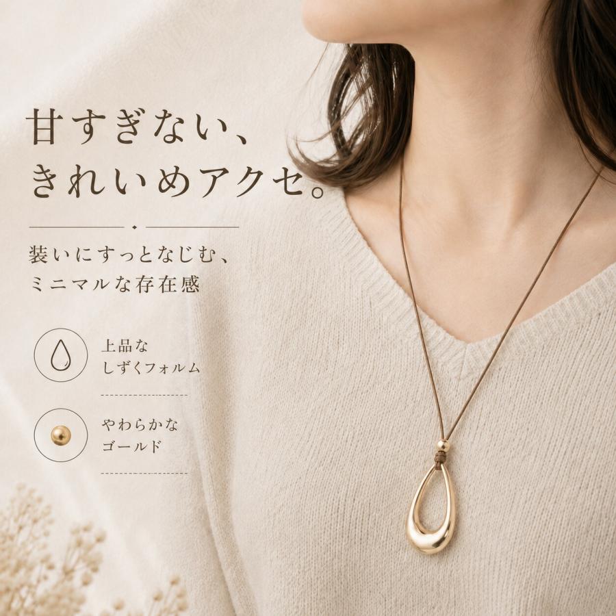 ネックレス レディース コードネックレス しずく 雫 ドロップ メタル