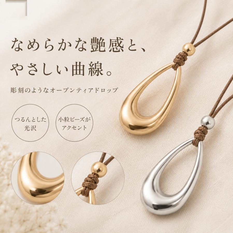 ネックレス レディース コードネックレス しずく 雫 ドロップ メタル