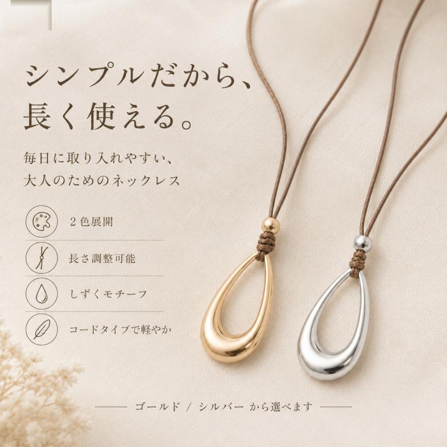ネックレスレディース ネックレス レディース コードネックレス しずく 雫 ドロップ メタル