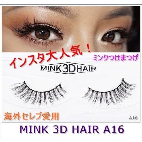 A16 Mink 3d Hair 海外コスメ セレブ愛用 つけま３d ミンク つけまつ毛 Swab040 ダイレクト販売サービス ヤフー店 通販 Yahoo ショッピング