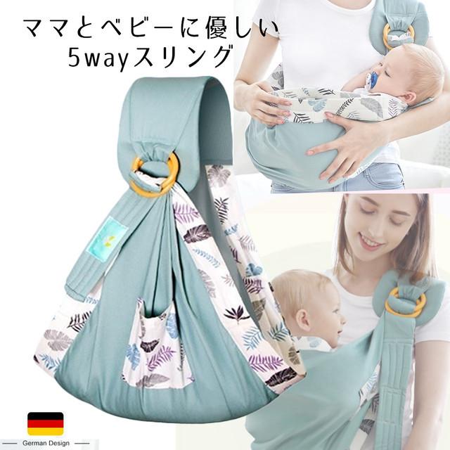 グリーン ベビースリング 5種類以上の抱き方 着脱簡単 ベビー用品 赤ちゃん ベビーグッズ 抱っこ紐 スリング オールシーズン 新生児 授乳ケープ Yoga002 ダイレクト販売サービス ヤフー店 通販 Yahoo ショッピング