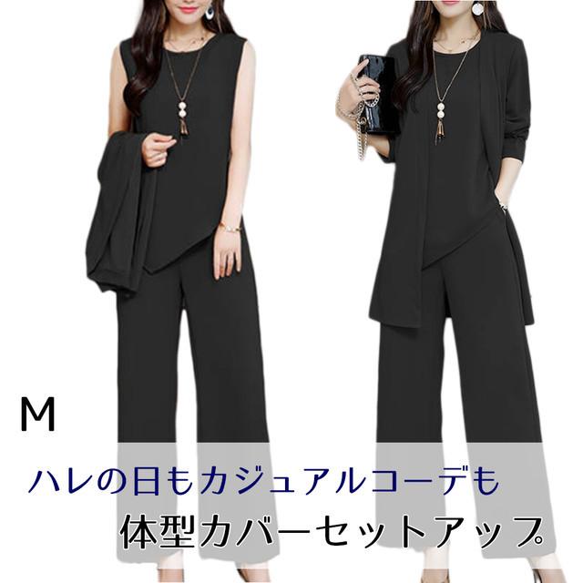 ブラック Mレディース 体型カバー 黒 スリーピース ジャケット インナー パンツ セットアップ カジュアル オフィス フォーマル パンツドレス Zaqa459 ダイレクト販売サービス ヤフー店 通販 Yahoo ショッピング