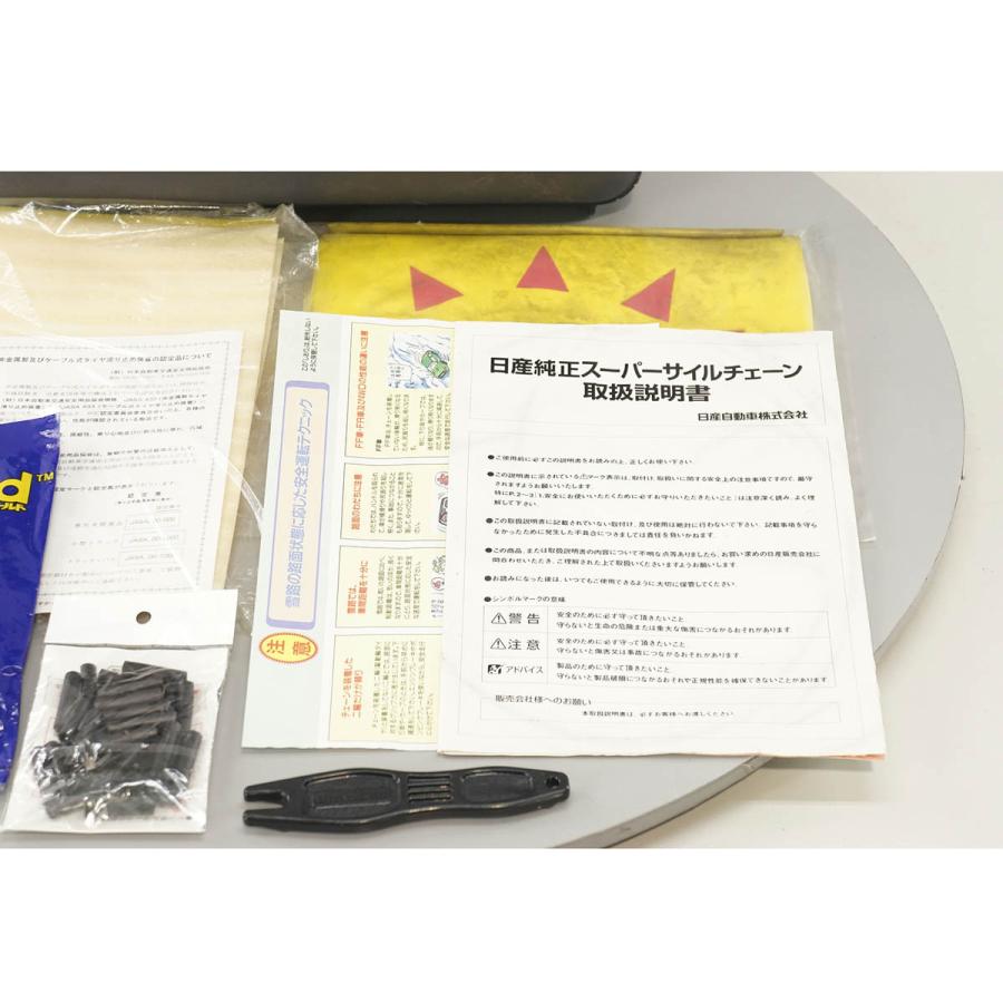 PG]USED 8日保証 nissan D036S-S221A Super Sile Chain 日産純正