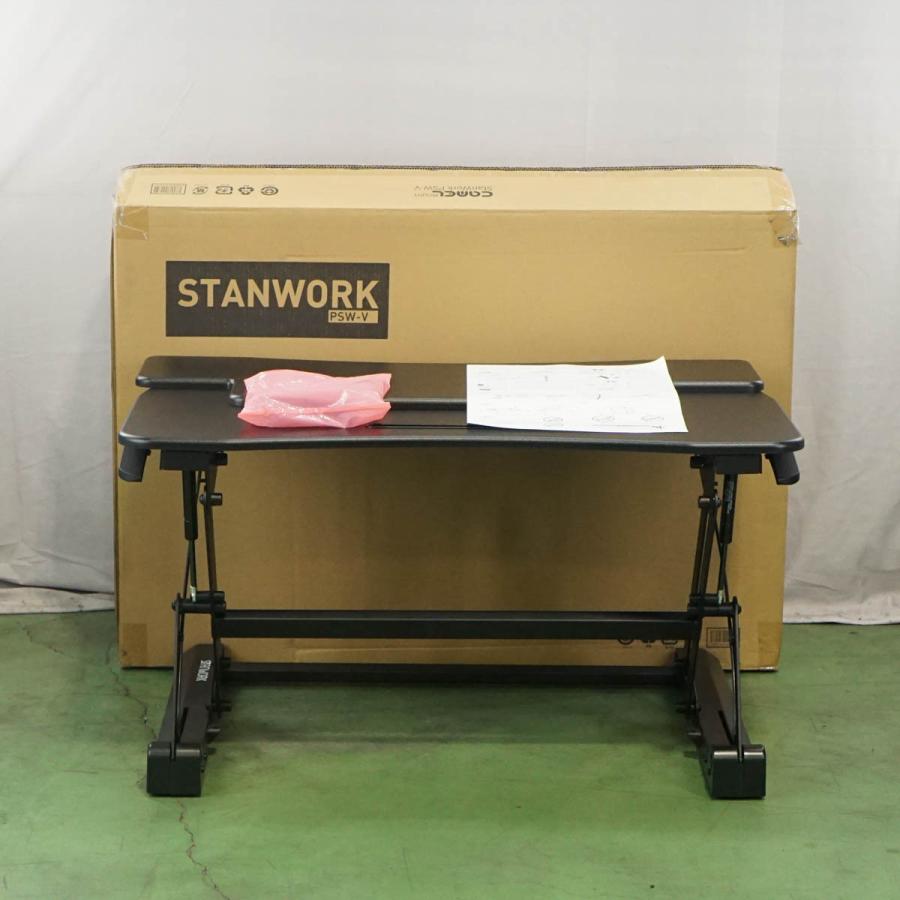 [DW] 8日保証 10台入荷 未使用品 Camel PSW-V(B) PSW-V STANWORK スタンディングデスク 90×79.5× ...