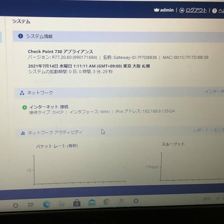 [DW] USED 8日保証 Check Point L-71 SEiRiOS UTM ライセンス有効期限2022年02月01日 ...
