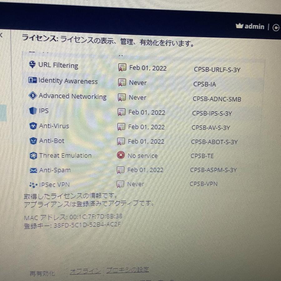 [DW] USED 8日保証 Check Point L-71 SEiRiOS UTM ライセンス有効期限2022年02月01日 ...