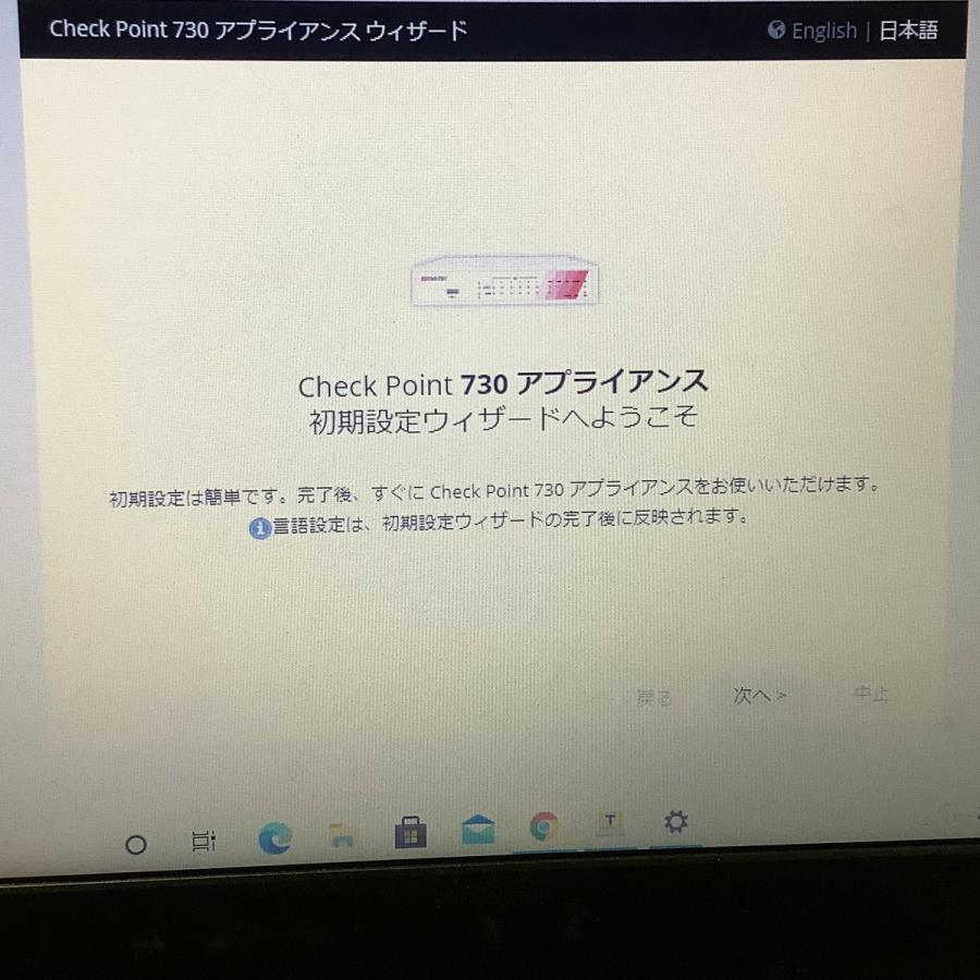 [DW] USED 8日保証 Check Point L-71 SEiRiOS UTM ライセンス有効期限2022年02月01日 ...