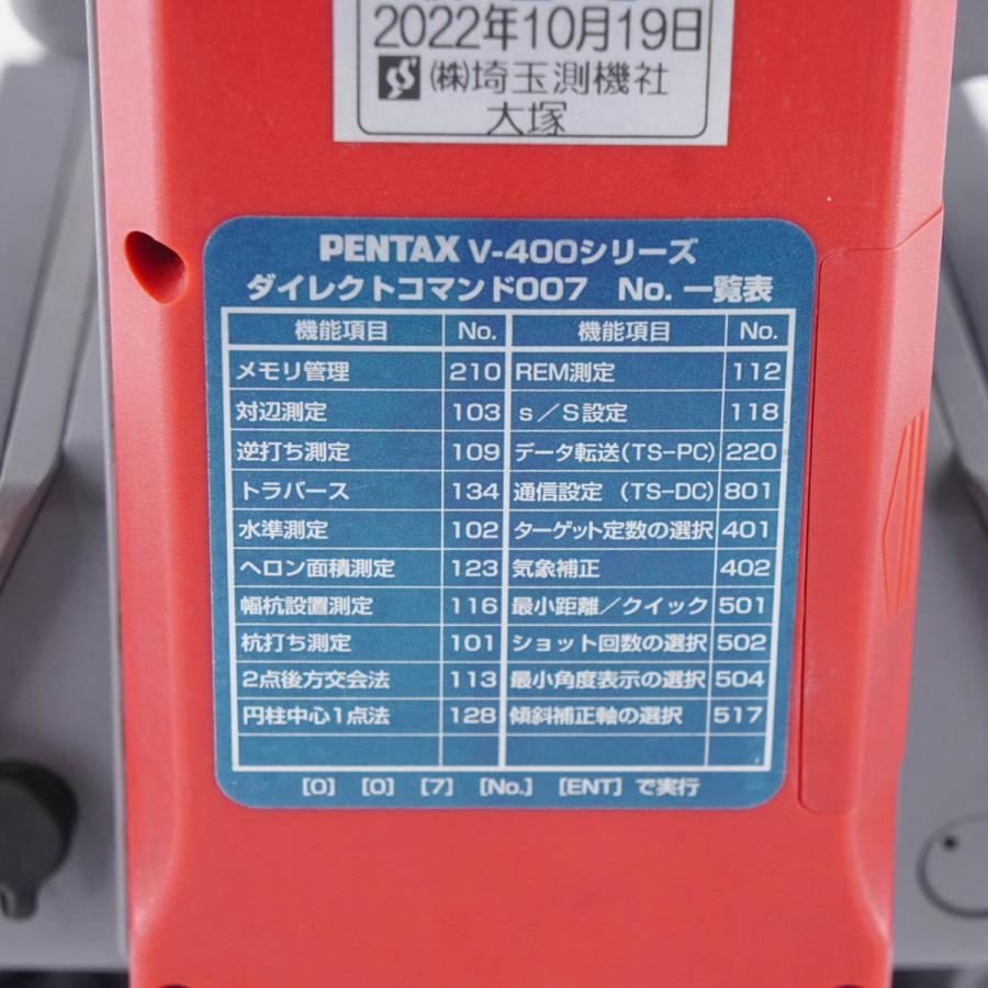 [SP]USED 30日保証 校正済み完動品 PENTAX V-460C V400シリーズ トータルステーション 測量機 ACアダプター 取扱 ...