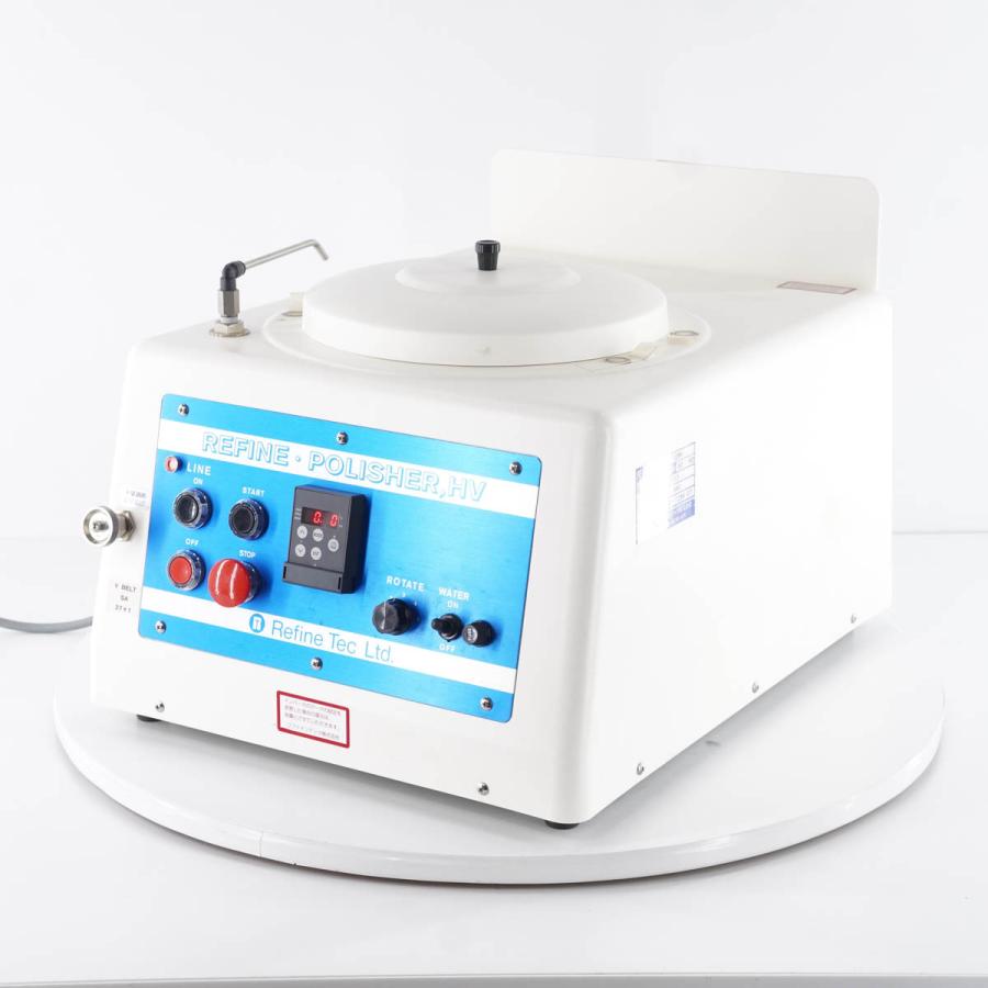 PG]USED 8日保証 Refine PRO-128K 金相試料用研磨機 ポリッシャー