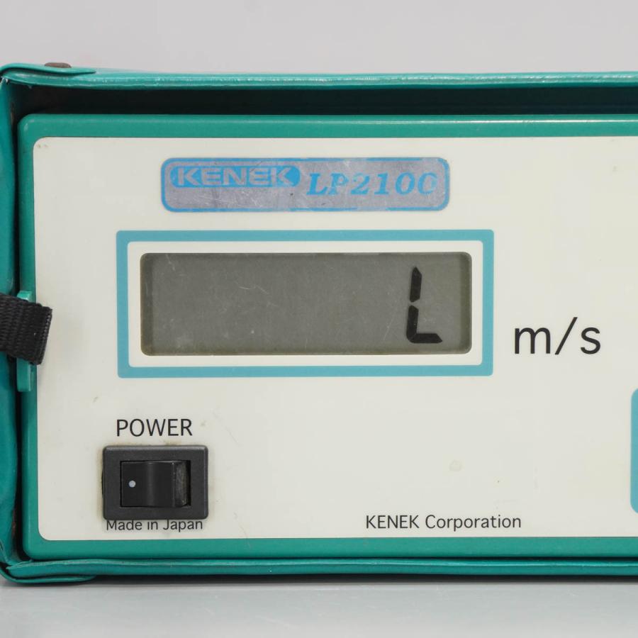 [DW]USED 8日保証 KENEK LP2100 ポータブル電磁流速計[ST03344-0010] |  | 03