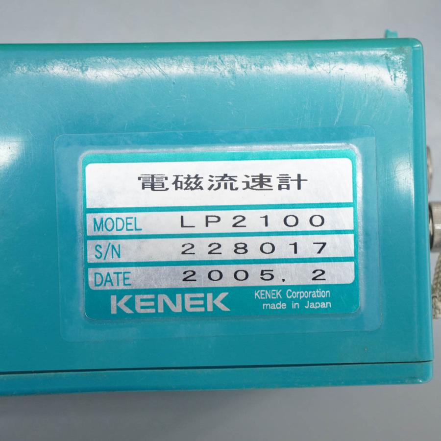[DW]USED 8日保証 KENEK LP2100 ポータブル電磁流速計[ST03344-0010] |  | 07