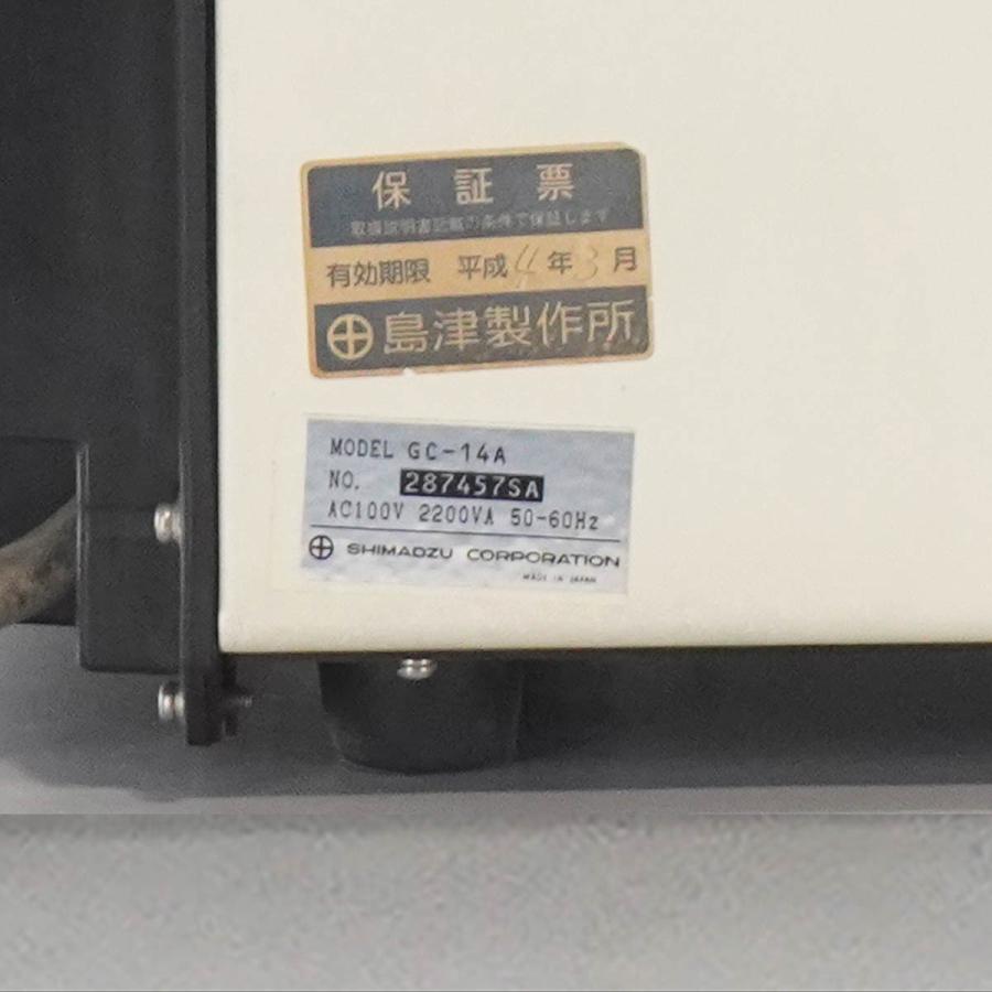 [DW]USED 8日保証 SHIMADZU GC-14A GAS CHROMATOGRAPH ガスクロマトグラフ[ST03367-0004] |  | 17