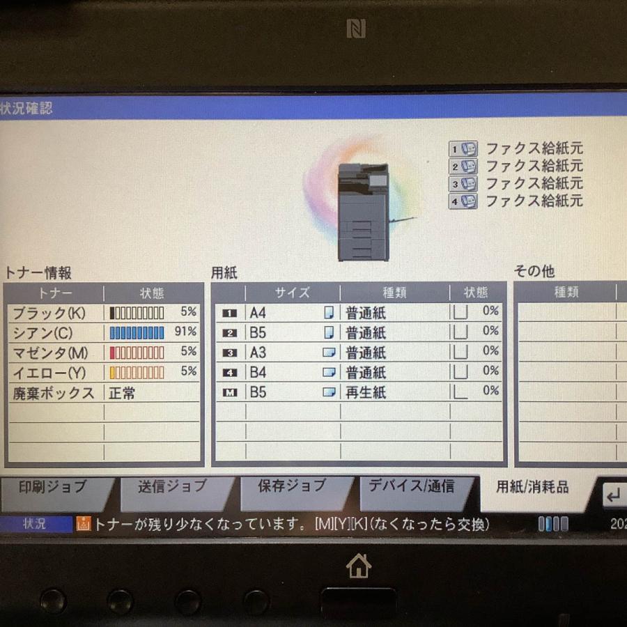 [PG]USED 8日保証 印刷6234枚 CANON C3320F imageRUNNER ADVANCE カラー複合機 DADF-AQ1 A3[ST03421-0046] - 10