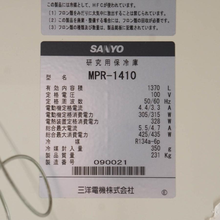 完売 Dw Used 8日保証 Sanyo Mpr 1410 Labcool ラボクール 研究用保冷庫 1370l 鍵付き St 0005 Dprd Jatimprov Go Id
