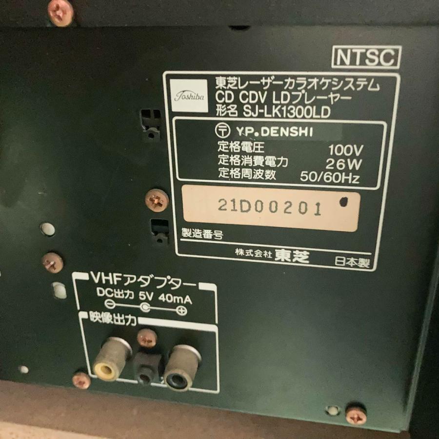 JB]USED 現状販売 TOSHIBA SJ-LK1300LD SJ-LK1300SB レーザーカラオケ