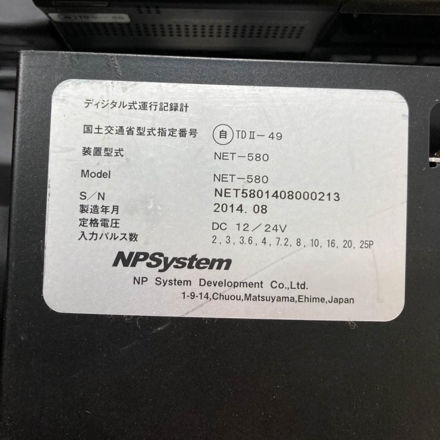 PG]USED 8日保証 計47台セット NPSystem NET-580 NET-380 e-Tacho