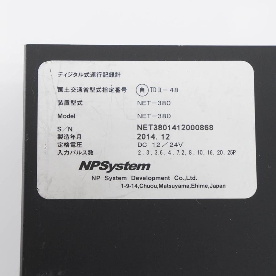 PG]USED 8日保証 計47台セット NPSystem NET-580 NET-380 e-Tacho