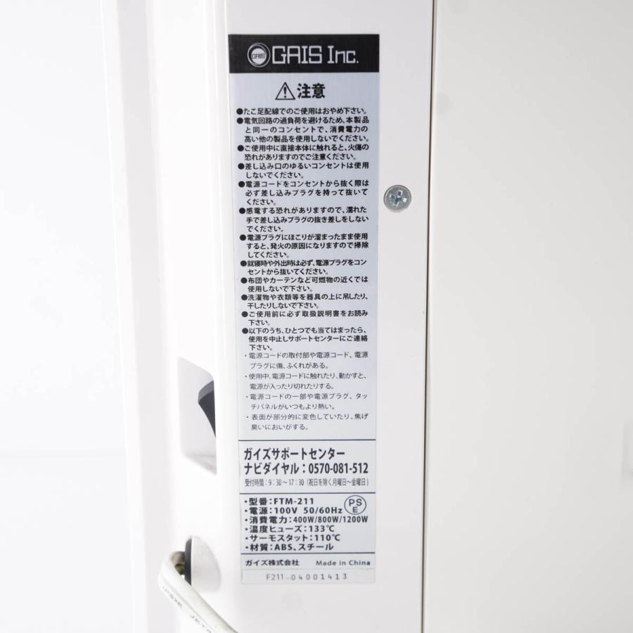 PG]USED 8日保証 動作確認済 GAIS FTM-211 FALTIMA パネルヒーター
