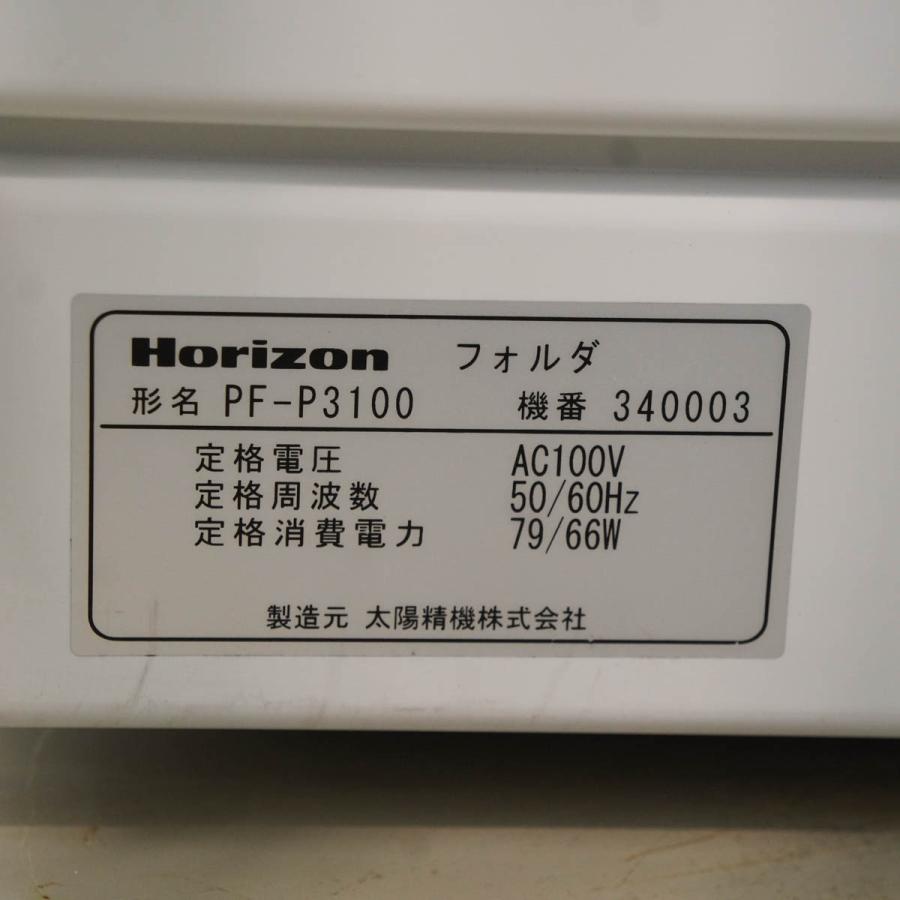 [PG]USED 8日保証 Horizon PF-P3100 卓上紙折機 Paper Folder ペーパーフォルダー 電源コード[ST03700-0114] - 8