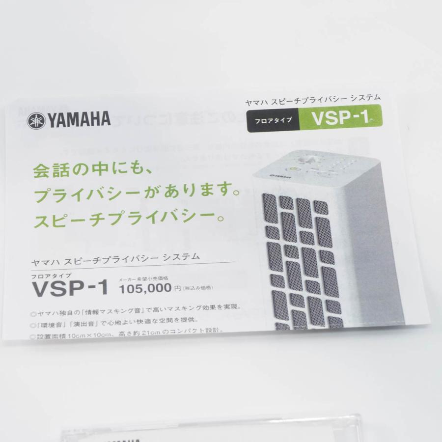 直営店 YAMAHAスピーチプライバシーシステムフロアタイプ