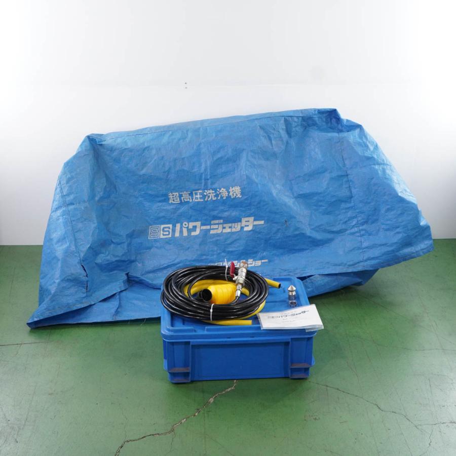 PG]USED 8日保証 シンショー SJM-630BA 高圧洗浄機 SSパワージェッター