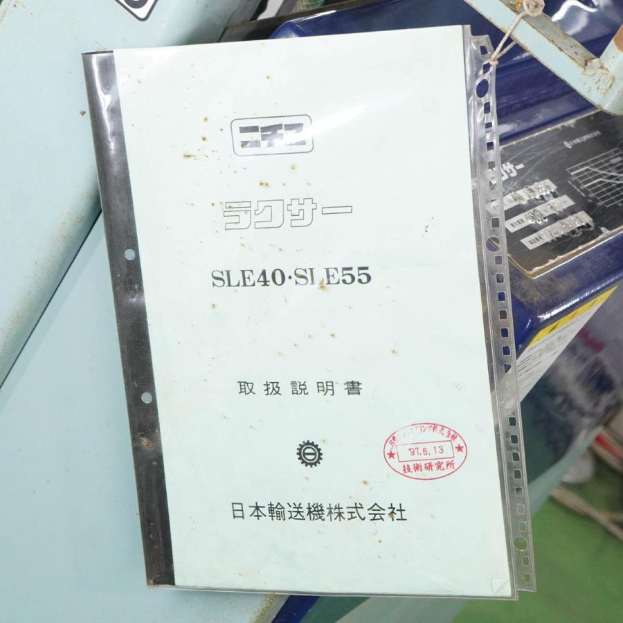 JB]USED 現状販売 ニチユ SLE40-15-250 ラクサー 電動リフト 最大重量