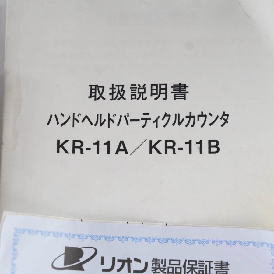 [DW]USED 8日保証 RION KR-11A HHPC-2 ARTI AIRBORNE PARTICLE COUNTER ハンドヘルド ...