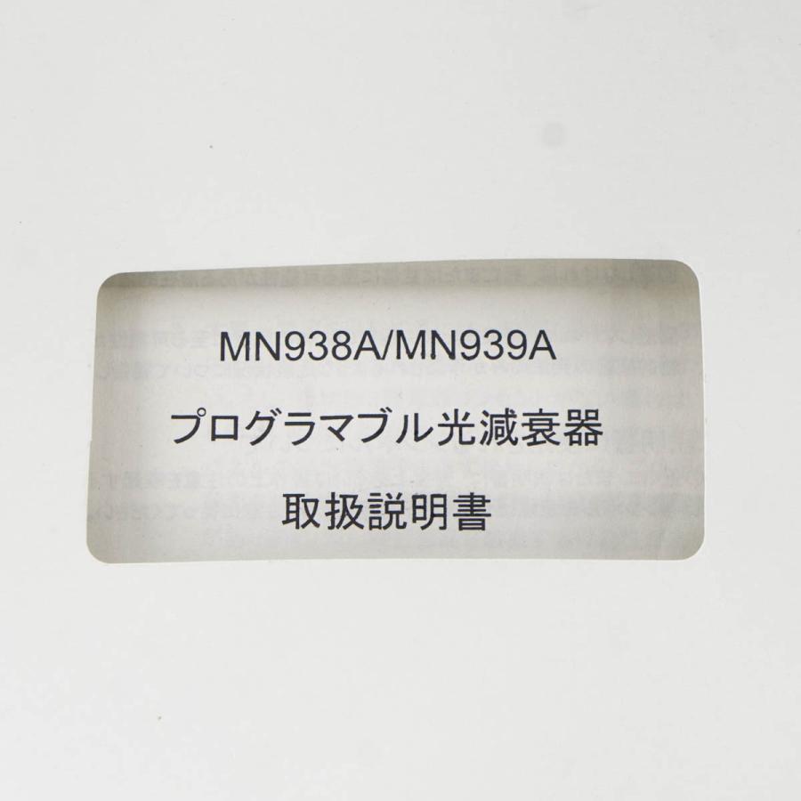 Anritsu MN938A PROGRAMMABLE OPTICAL ATTENUATOR プログラマブルオプティカルアッテネーター 電源