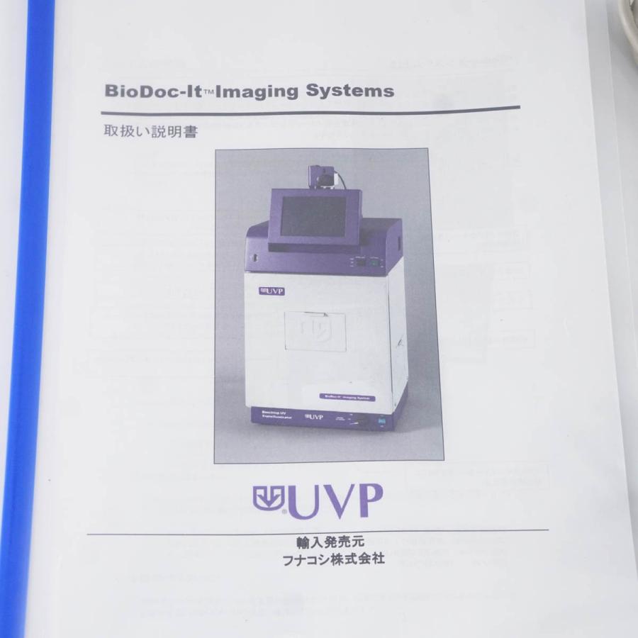 [DW]USED 8日保証 UVP BioDoc-It Imaging System ゲル撮影装置 電源コード 取扱説明書 [ST04261 ...
