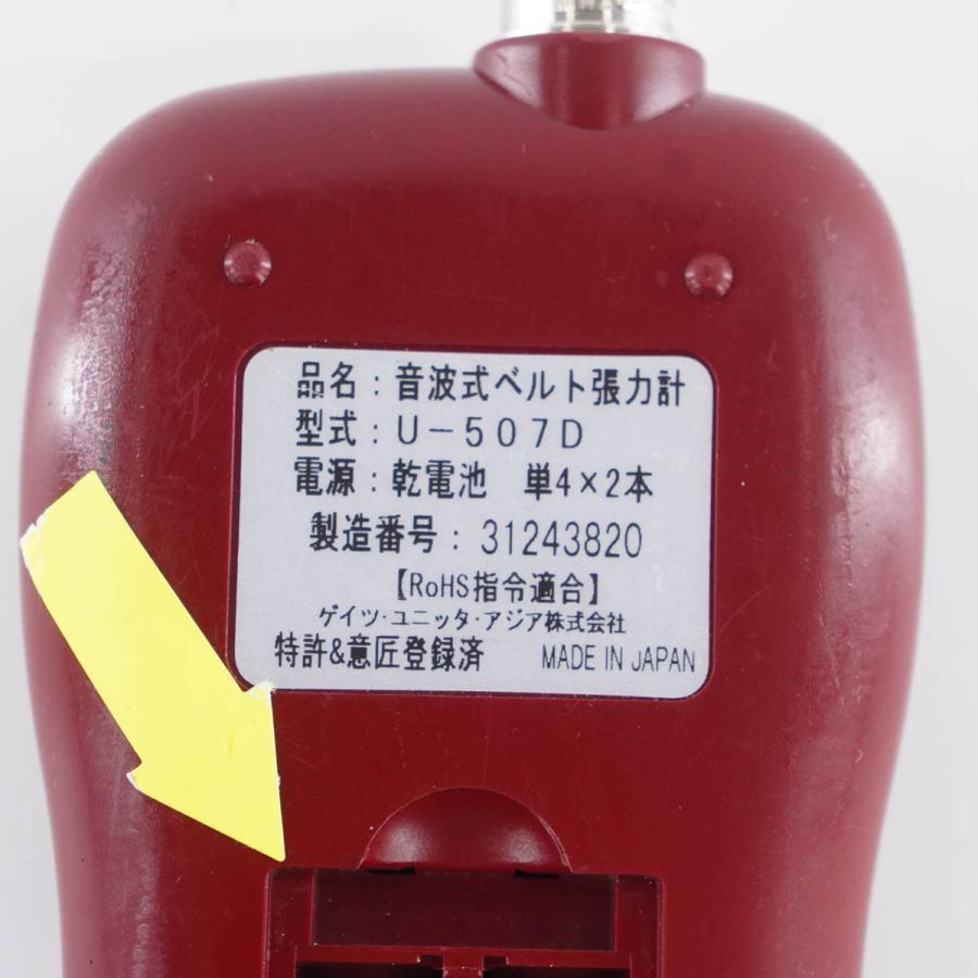 [JB]USED 現状販売 UNITTA U-507D 音波式ベルト張力計 [ST04278-0094] : ソクラボショップ - 通販 ...