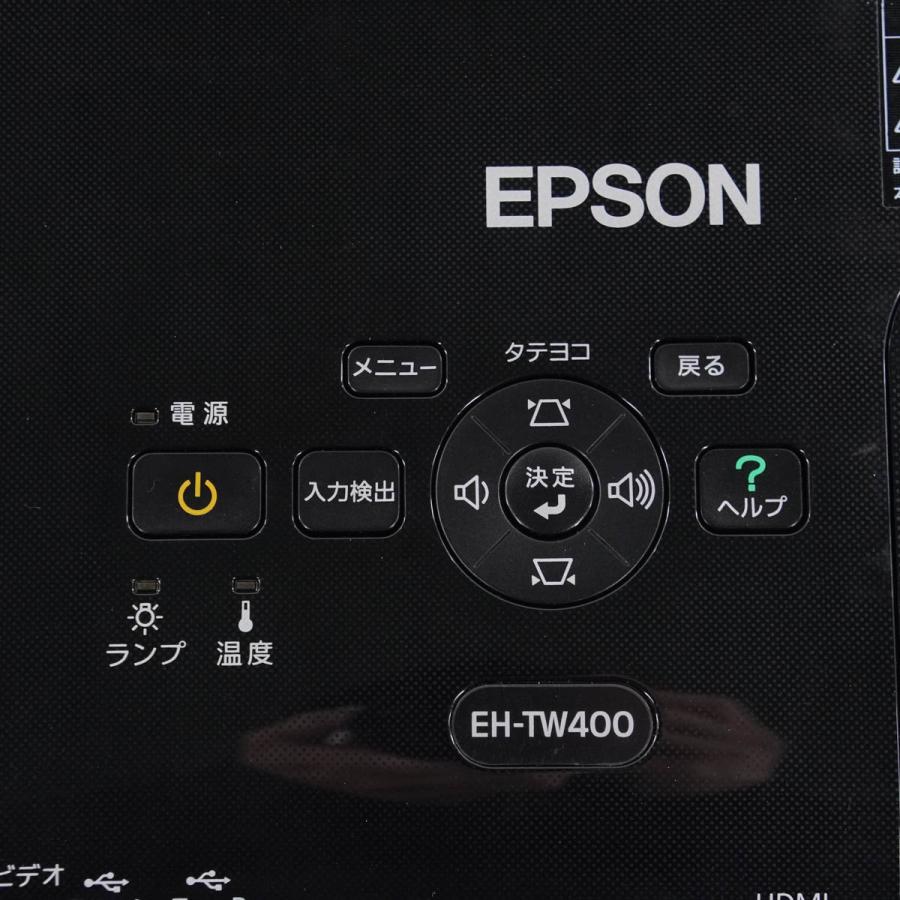 国内即発 VIPにて [PG]USED 8日保証 ランプ358時間 EPSON EH-TW400 H531D プロジェクター WXGA 2600lm HDMI 電源コード ソフトウェア リモコン [04460-0049]