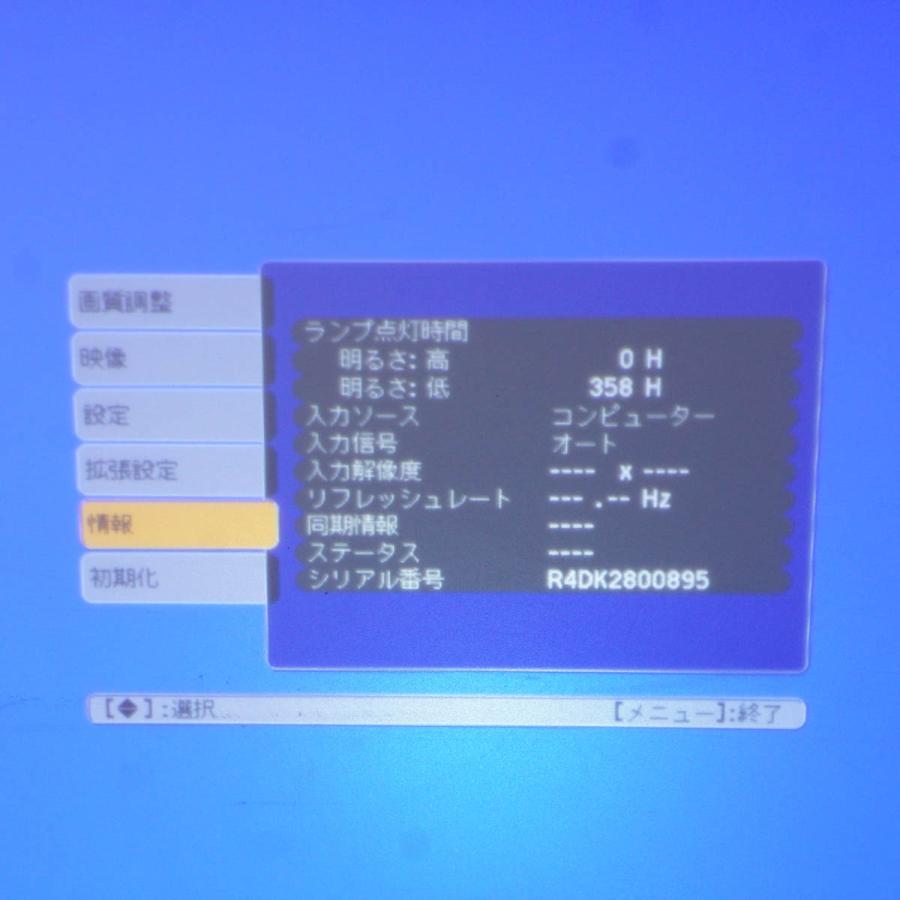国内即発 VIPにて [PG]USED 8日保証 ランプ358時間 EPSON EH-TW400 H531D プロジェクター WXGA 2600lm HDMI 電源コード ソフトウェア リモコン [04460-0049]
