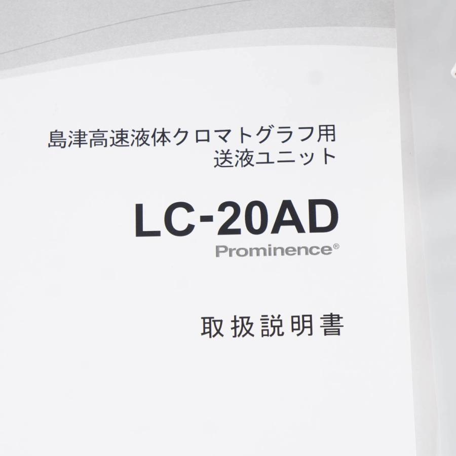 新品登場新品登場[DW]USED 8日保証 SHIMADZU LC-20AD HPLC UFLC Prominence 液クロ LIQUID  CHROMATOGRAPH 電源コード 取扱説明書 [04531-0001] 研究、開発用