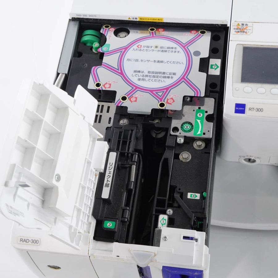 PG]USED 8日保証 GLORY RAD-300 RT-300 自動釣銭機 つり銭機 鍵付