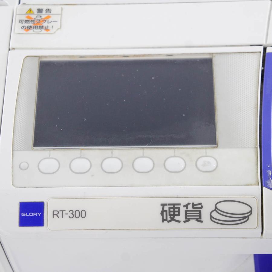 PG]USED 8日保証 GLORY RAD-300 RT-300 自動釣銭機 つり銭機 鍵付