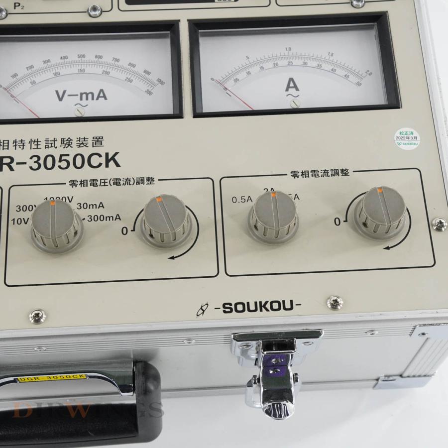 DW]USED 8日保証 03/2022CAL SOUKOU DGR-3050CK 位相特性試験装置 保護 