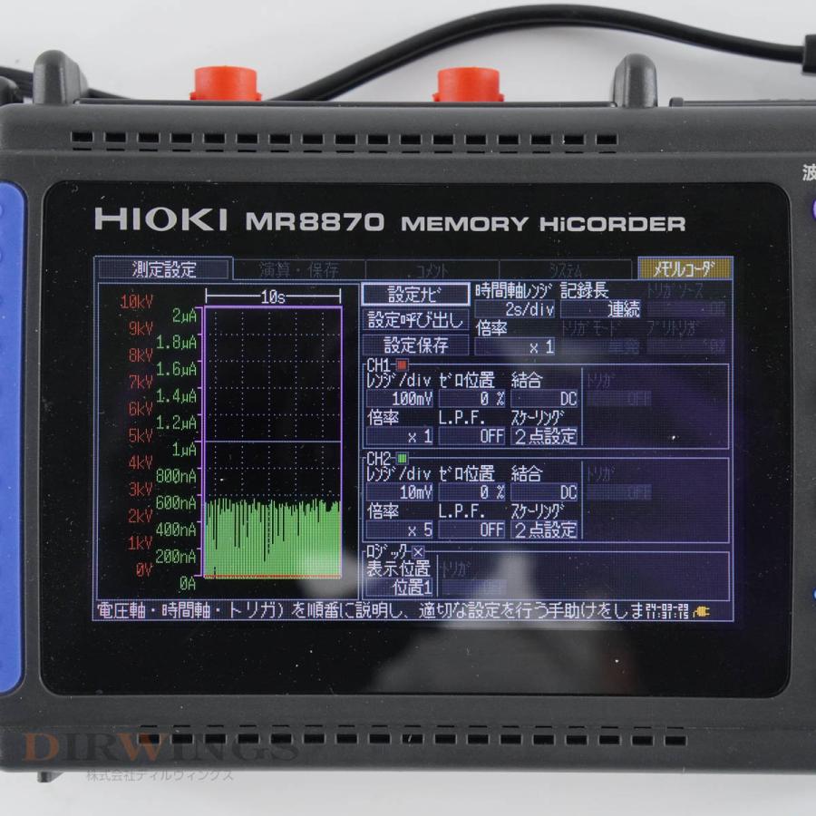 [DW]USED 8日保証 08/2022CAL HIOKI MR8870 MEMORY HiCORDER メモリハイコーダ メモリーハイ ...