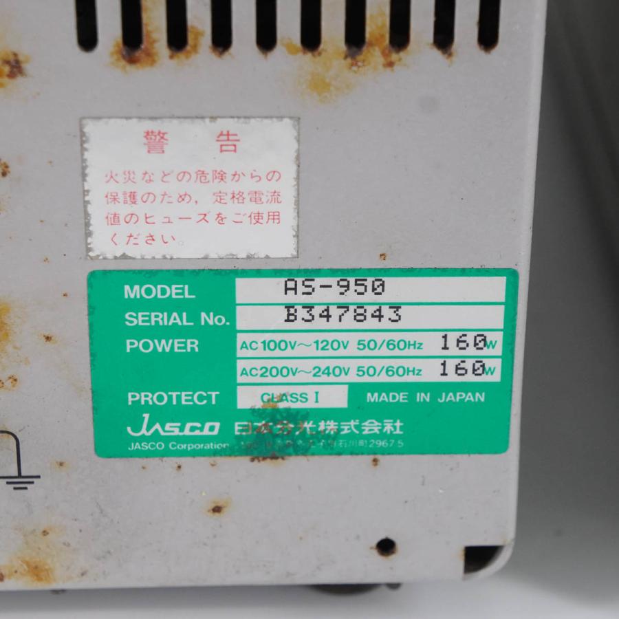 [DW]USED 8日保証 セット JASCO AS-950 UV-970 PU-1580 HPLC Intelligent UV VIS Detector Sampler [04631-0001] - 5
