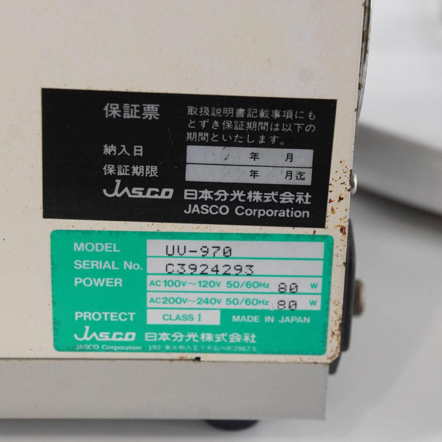 [DW]USED 8日保証 セット JASCO AS-950 UV-970 PU-1580 HPLC Intelligent UV VIS Detector Sampler [04631-0001] - 15