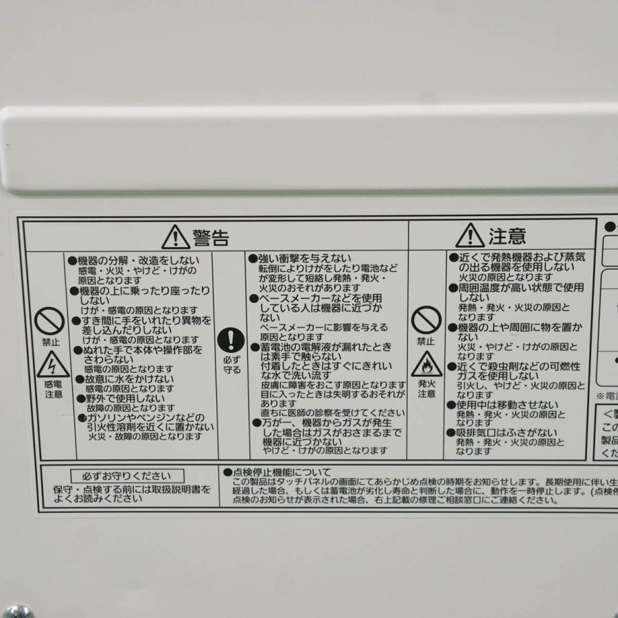 PG]USED 8日保証 Panasonic LJ-SF50B リチウムイオン蓄電システム 取扱