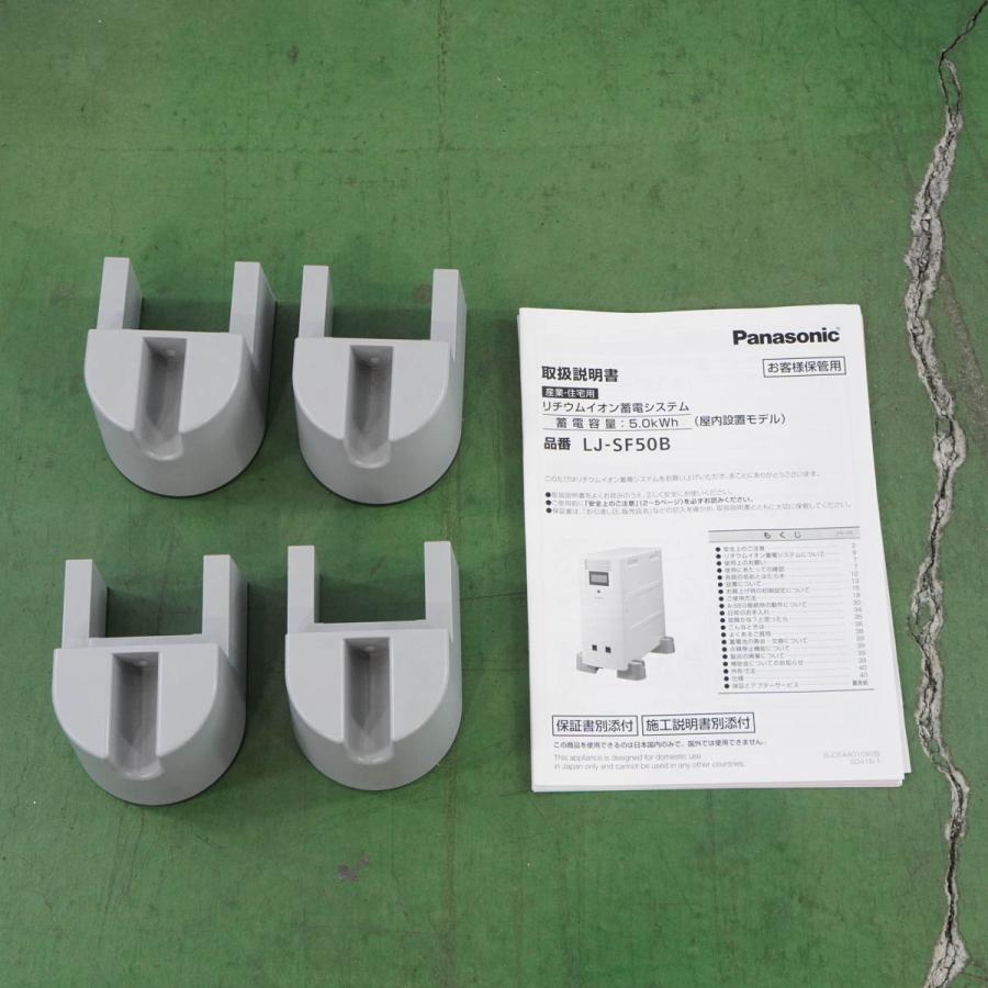 PG]USED 8日保証 Panasonic LJ-SF50B リチウムイオン蓄電システム 取扱