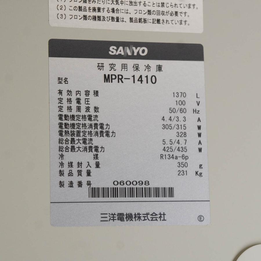 [DW]USED 8日保証 SANYO MPR1410 LABCOOL 研究用保冷庫 1370L 取扱説明書 [046900057