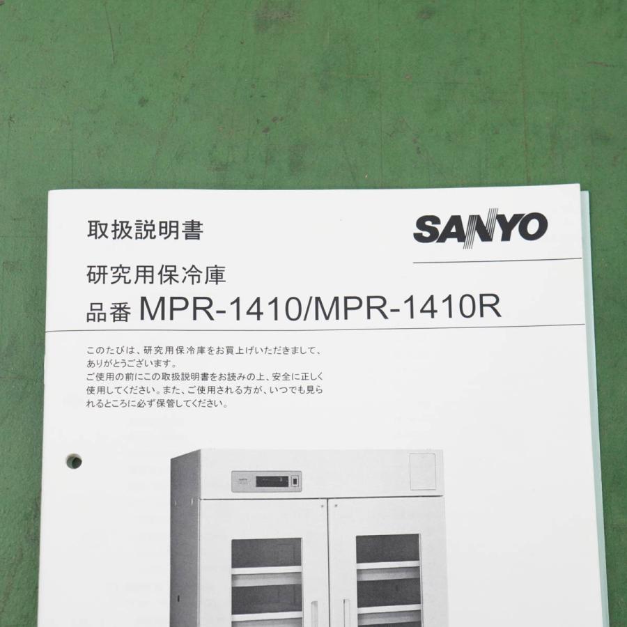 [DW]USED 8日保証 SANYO MPR1410 LABCOOL 研究用保冷庫 1370L 取扱説明書 [046900057