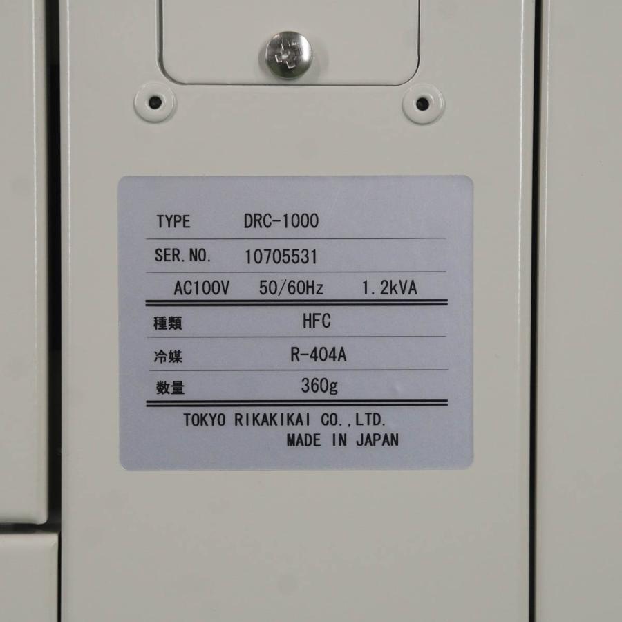 DW]USED 8日保証 セット EYELA DRC-1000 FDU-2100 ドライチャンバー
