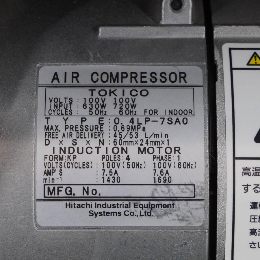 [PG]USED 8日保証 HITACHI PO0.4LS ベビコン コンプレッサー 小型空気圧縮機 オイルフリー 50Hz/60Hz 取扱説明書 [047330064] 04733