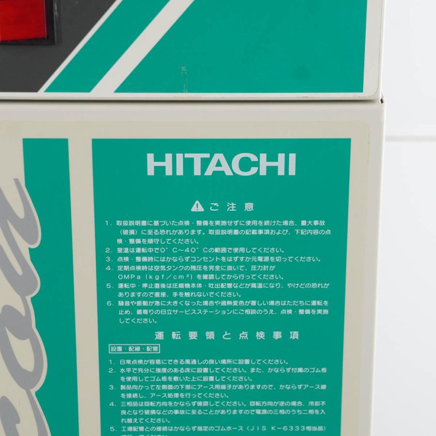 [PG]USED 8日保証 HITACHI PO0.4LS ベビコン コンプレッサー 小型空気圧縮機 オイルフリー 50Hz/60Hz 取扱説明書 [047330064] 04733