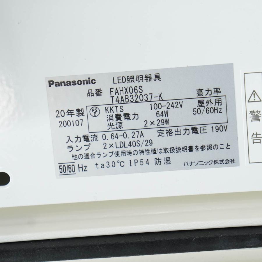 [PG]USED 8日保証 10台入荷 未使用品 2020年製 Panasonic FAHX06S T4AB32037-K LED照明器具 [04742-0163] - 9