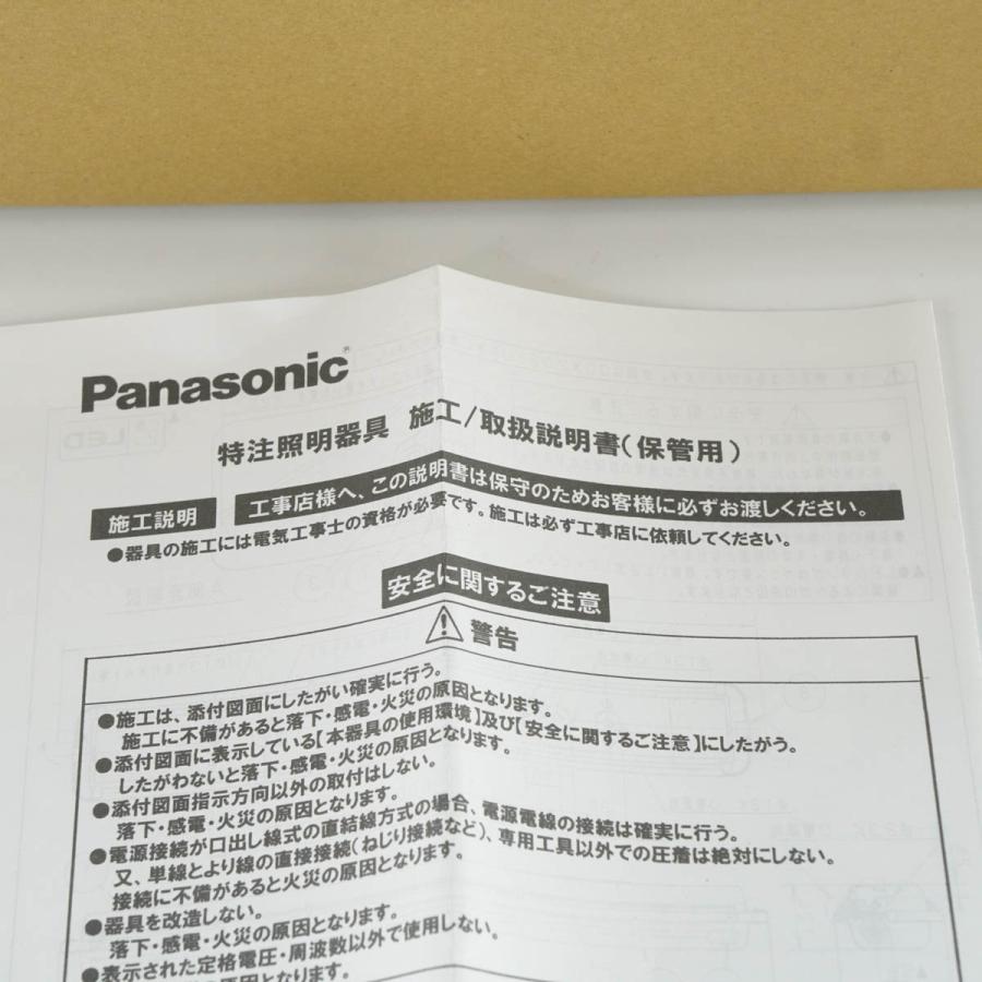 [PG]USED 8日保証 10台入荷 未使用品 2020年製 Panasonic FAHX06S T4AB32037-K LED照明器具 [04742-0163] - 16