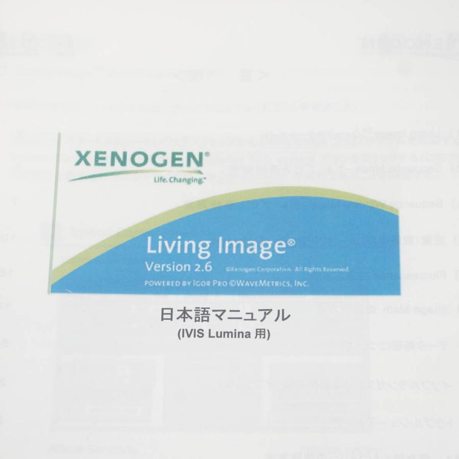 [JB]USED 現状販売 セット VIVOVISION XENOGEN IVIS Lumina XGI-8 IVIS Imaging ...