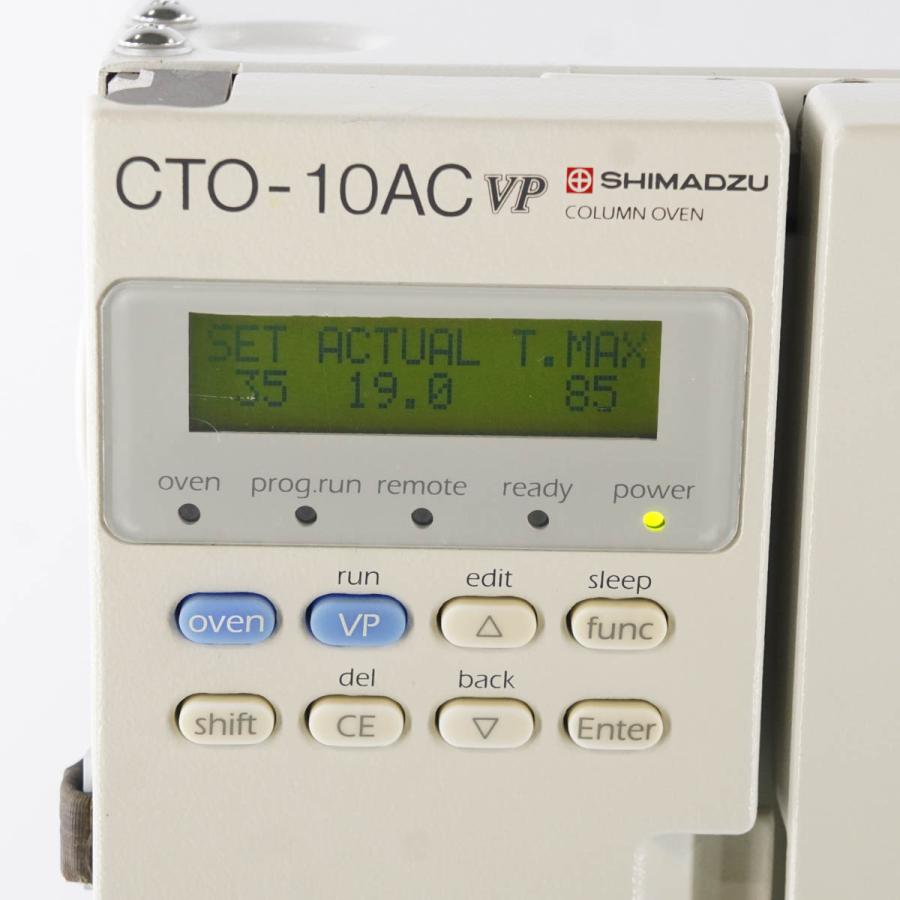 [DW]USED 8日保証 SHIMADZU CTO-10ACVP HPLC COLUMN OVEN カラムオーブン 電源コード 取扱説明書 [04879-0007] - 15